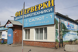 Боцман Иркутск Каталог Товаров С Ценами
